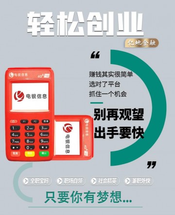 杭州POS机哪里办 pos机代理