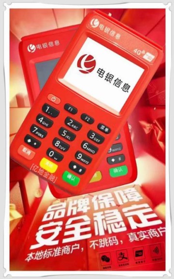 厦门银联POS机办理