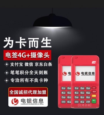 厦门pos机办理 pos机代理