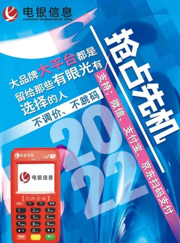 pos机代理现在还能做吗 POS机代理怎么赚钱？