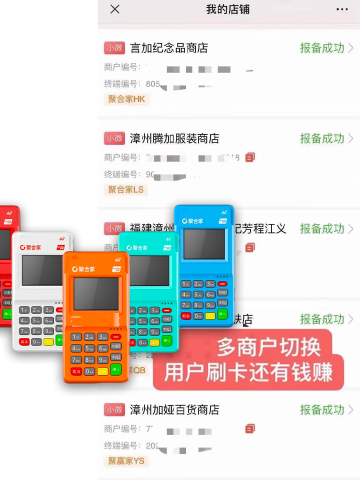 2024pos机代理2.0首选聚合家pos：优势亮点全面分析