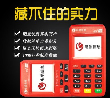 郑州个人申请pos机 代理pos机