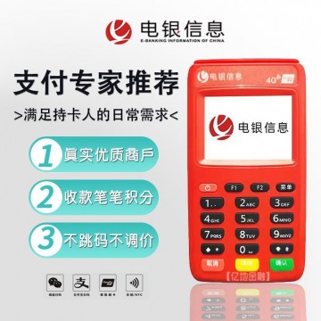 福州pos机办理 福州pos机比较有名的公司