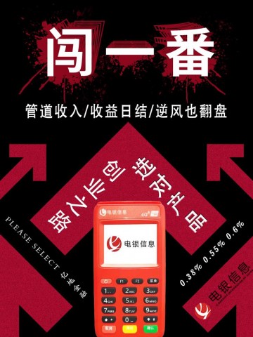 哈尔滨pos机代理  哈尔滨pos机办理网点