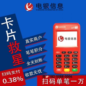 贵阳pos机免费送 官网领取pos机办理