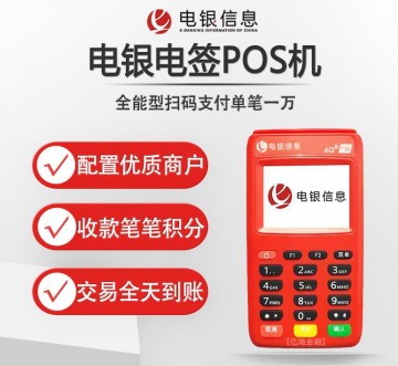 南京pos机办理费率低 pos机代理