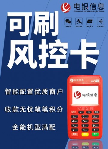 合肥哪里办pos机 pos机代理加盟