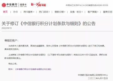 中信银行公告：这153个MCC码信用卡交易有积分