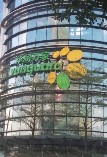 邮储银行信用卡华润万象满100-50元