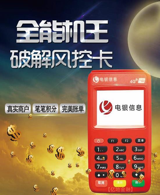 银联pos机853.jpg 银联pos机853.jpg