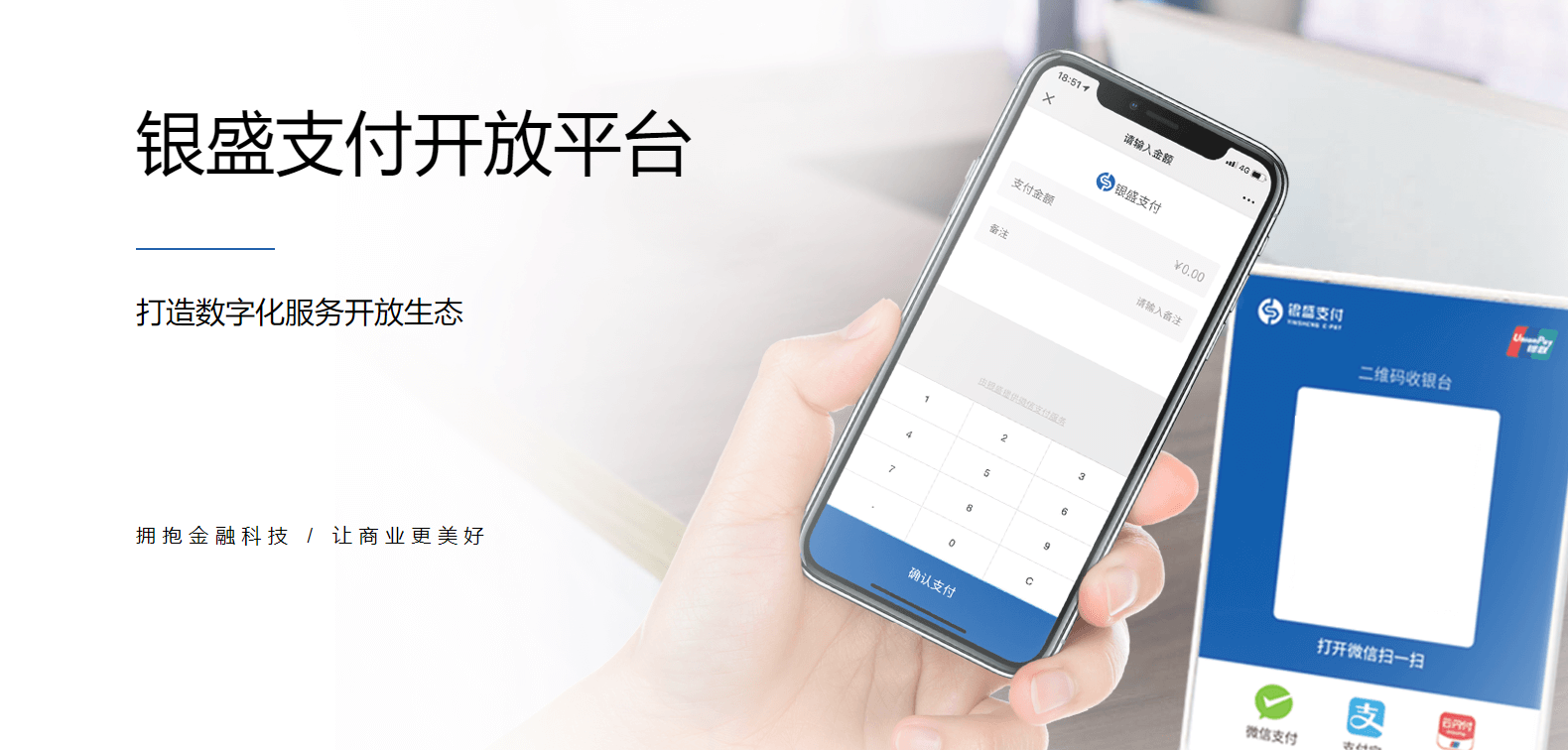 银盛支付73703.png 银盛支付73703.png