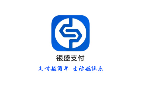 银盛支付1404-1.jpg 银盛支付1404-1.jpg