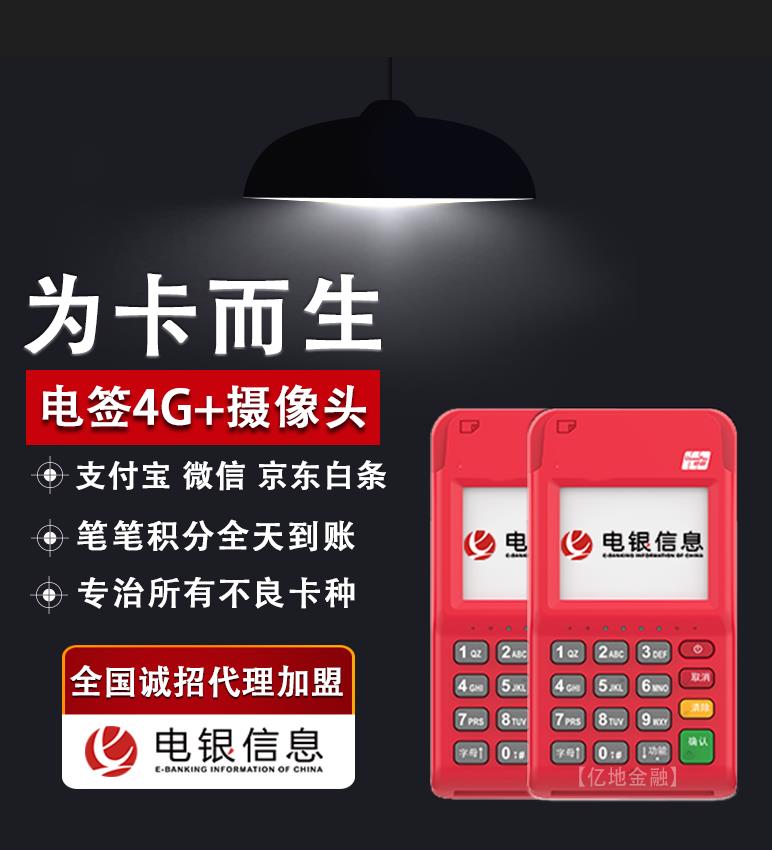 厦门pos机办理 pos机代理.jpg