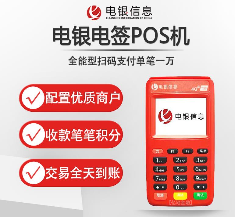 南京pos机办理费率低 pos机代理.jpg