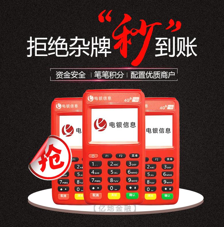 南昌pos机免费办理 pos机办理总代理.jpg