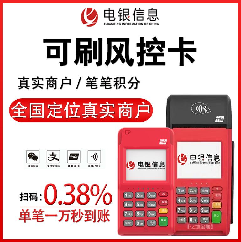 武汉pos机在哪里办理 pos机总代理.jpg