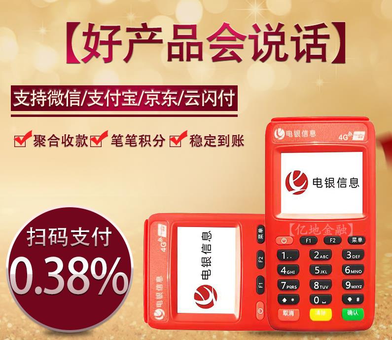 南宁pos机办理 个人正规pos机办理.jpg