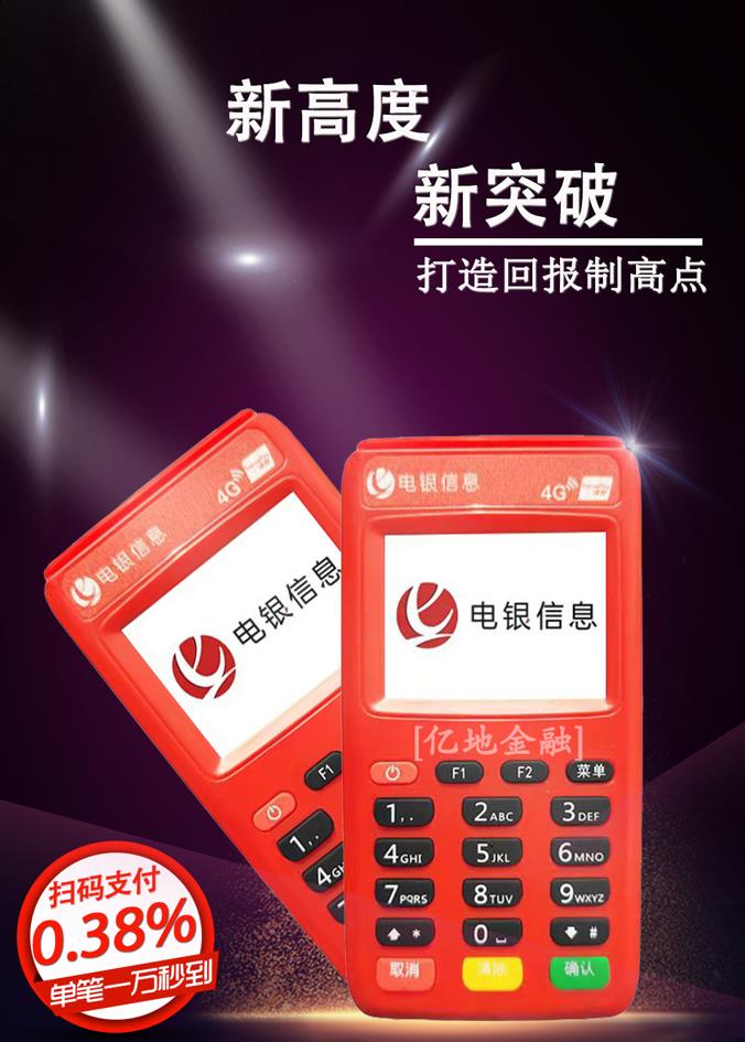 昆明POS机办理安装  pos机代理公司.jpg