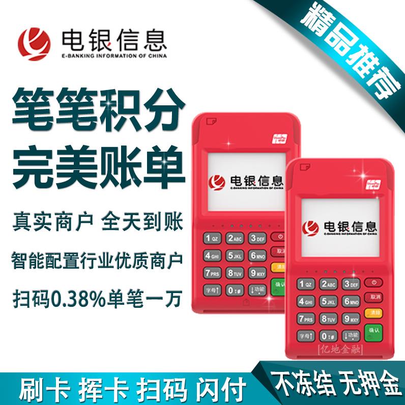 呼和浩特pos机办理 刷卡机pos在哪里办理.jpg 呼和浩特pos机办理 刷卡机pos在哪里办理.jpg