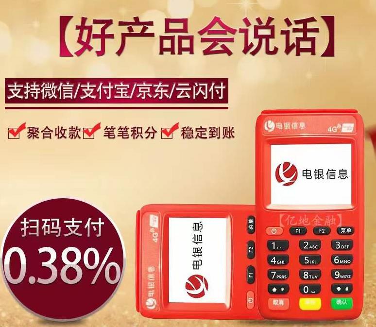 电银2856.jpg 电银2856.jpg