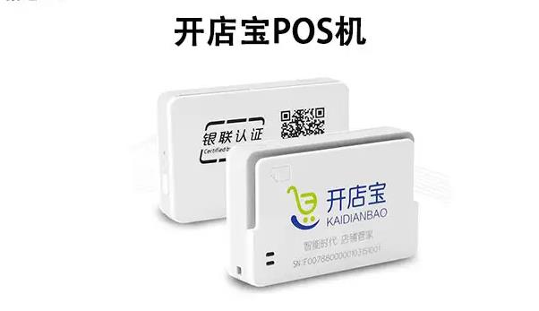 开店宝5704.jpg