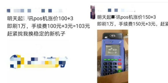 环迅POS机费率53887.png