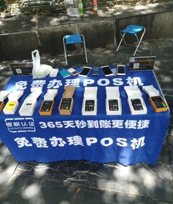 厦门POS机办理42438.jpg 厦门POS机办理42438.jpg