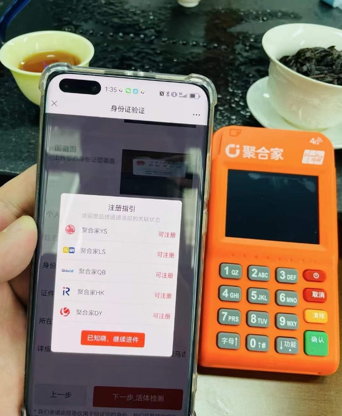 POS机办理51513.jpg POS机办理51513.jpg