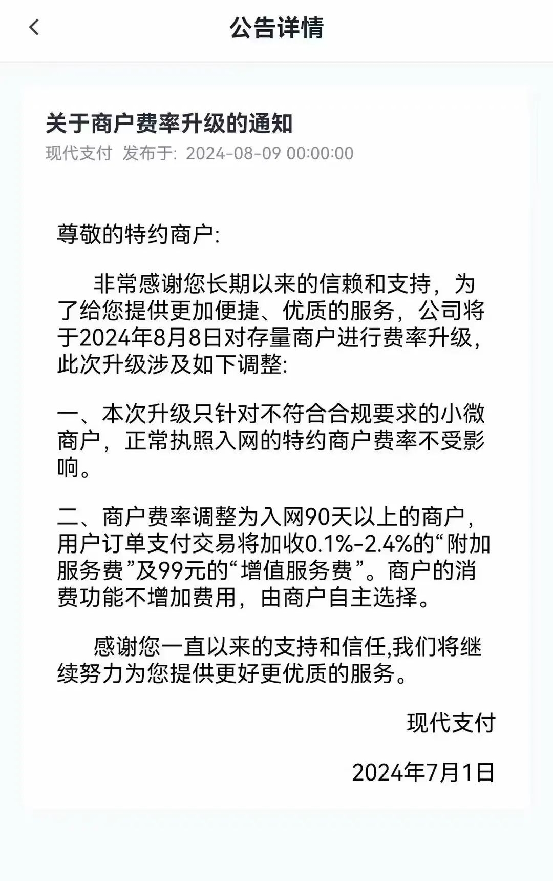 现代金控171828.jpg 现代金控171828.jpg